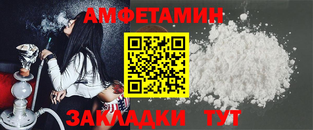 Амфетамин VHQ  АМФЕТАМИН  Орехово-Зуево  Вход с VPN 