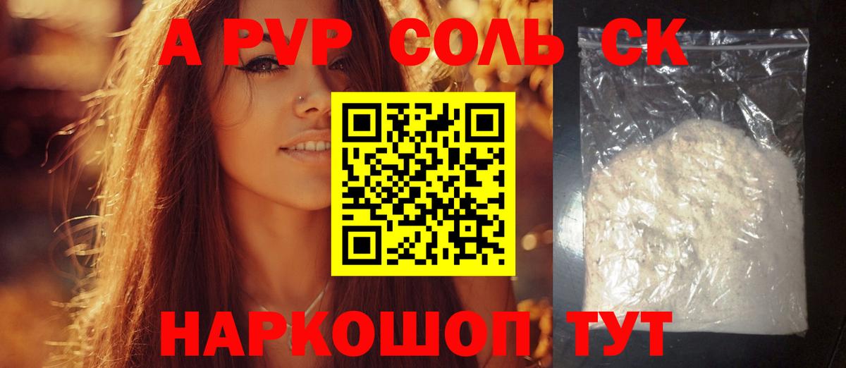 Орехово-Зуево  как найти наркотики  Вход с VPN  Alpha PVP СК КРИС  Alpha-PVP СК  A-PVP Соль 