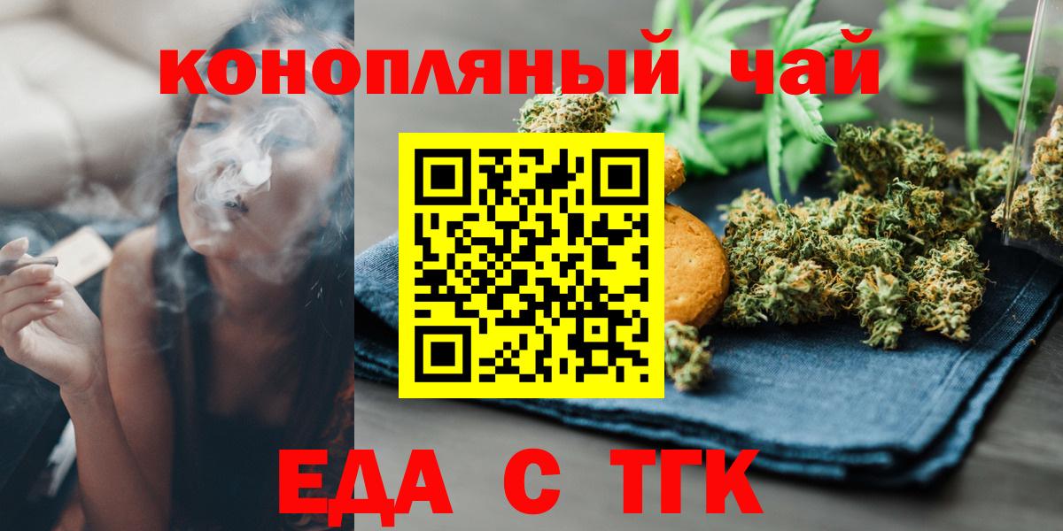 Canna-Cookies марихуана  Вход с VPN  Орехово-Зуево 