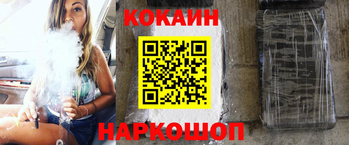КОКАИН 99% Орехово-Зуево
