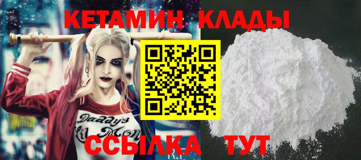 КЕТАМИН VHQ  Вход с VPN  Орехово-Зуево  Кетамин VHQ 