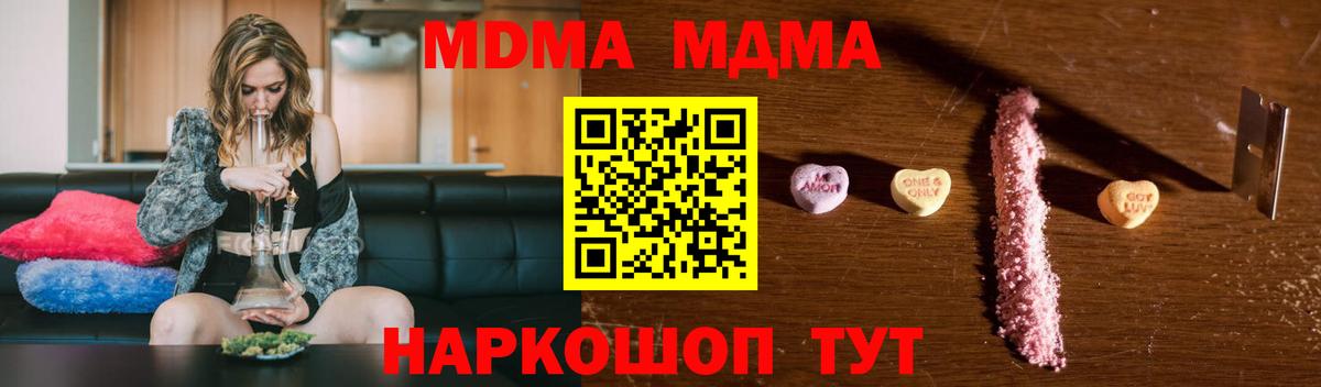 МДМА Molly  Вход с VPN  Орехово-Зуево  MDMA  MDMA кристаллы 