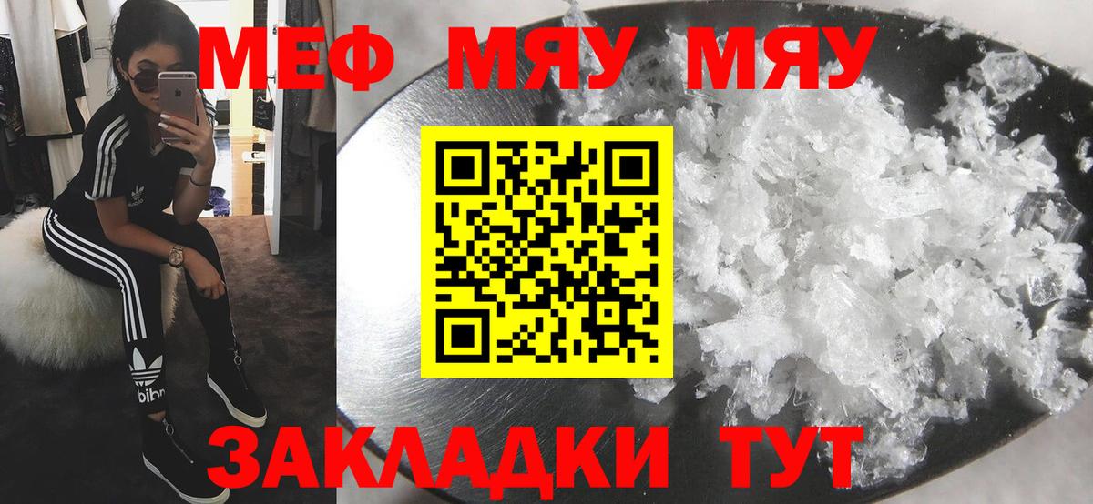 Орехово-Зуево  МЯУ-МЯУ кристаллы  Мефедрон 4 MMC  Вход с VPN 