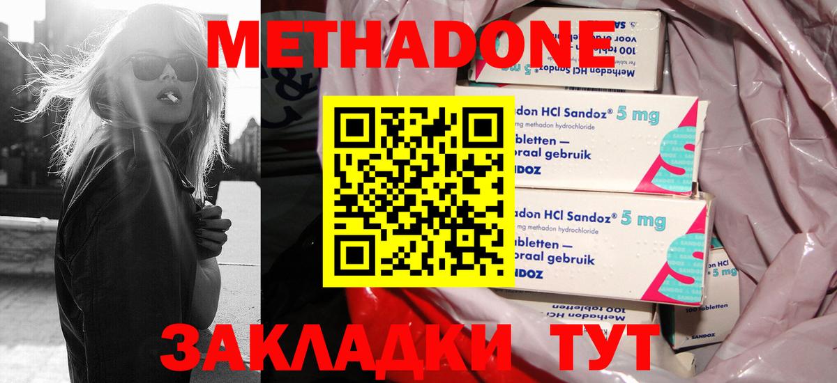 omg ССЫЛКА  Вход с VPN  Орехово-Зуево  Метадон VHQ 