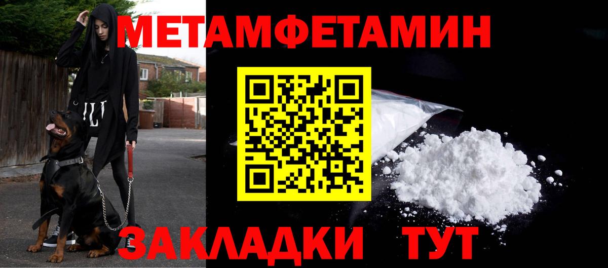 Орехово-Зуево  МЕТАМФЕТАМИН пудра  Вход с VPN 
