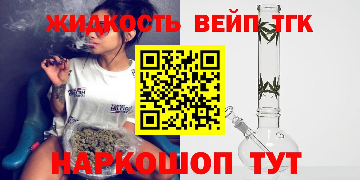 Дистиллят ТГК жижа Орехово-Зуево