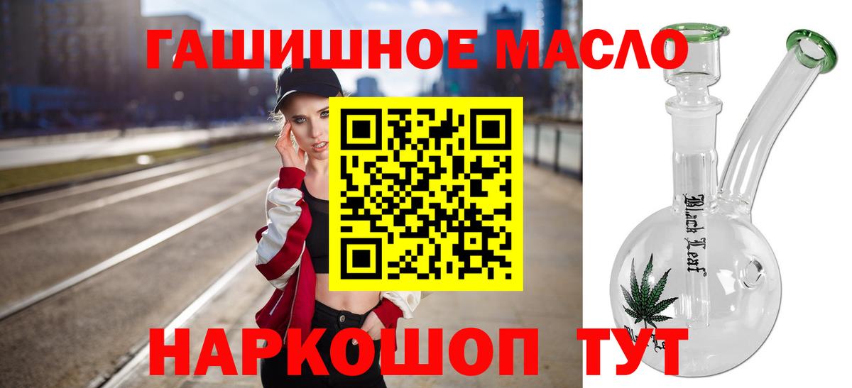 купить наркотик  Вход с VPN  Орехово-Зуево  ТГК концентрат 
